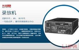 懷舊時(shí)光機(jī) 那些見(jiàn)證青春的電子產(chǎn)品