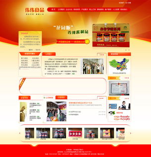 偉偉食品與易動力科技 打造優質線上平臺推動食品與建筑行業發展