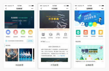 全方位數字服務矩陣 網站、小程序、APP、公眾號與H5游戲的開發與建設